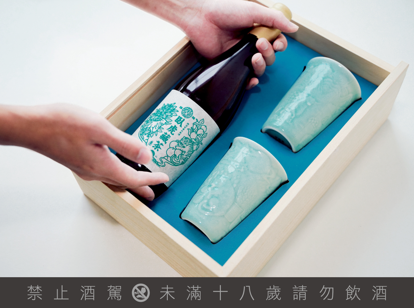 「酒牛二虎茶酒青瓷對杯禮盒」內含臺虎「臥虎藏茶水果酒」與安達窯「酒牛二虎青瓷對杯」,禮盒售價為台幣2,500元。(臺虎精釀提供)