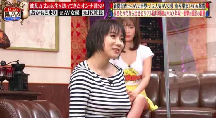 澀谷果步提到自己加入AV業界的契機是因為「應徵情趣用品打工」。(翻攝自推特)