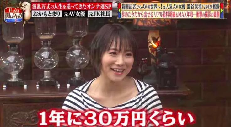 退出AV業界後,澀谷果步1年仍可得約新台幣8.1萬元的「零用錢」。(翻攝自推特)