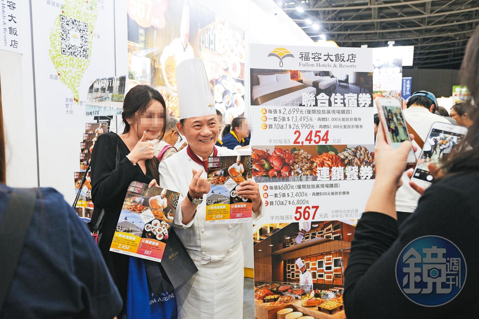 阿基師是福容大飯店招牌，經常代表出席旅展等各大活動。