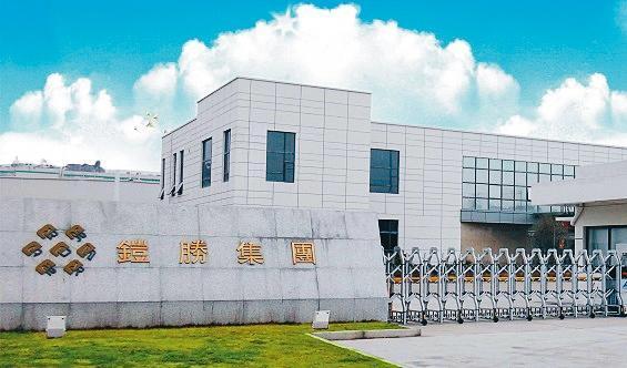 鎧勝是童子賢相當重視的小金雞,也是爭奪蘋果iPhone訂單與提升獲利的戰略事業。(翻攝鎧勝官網)