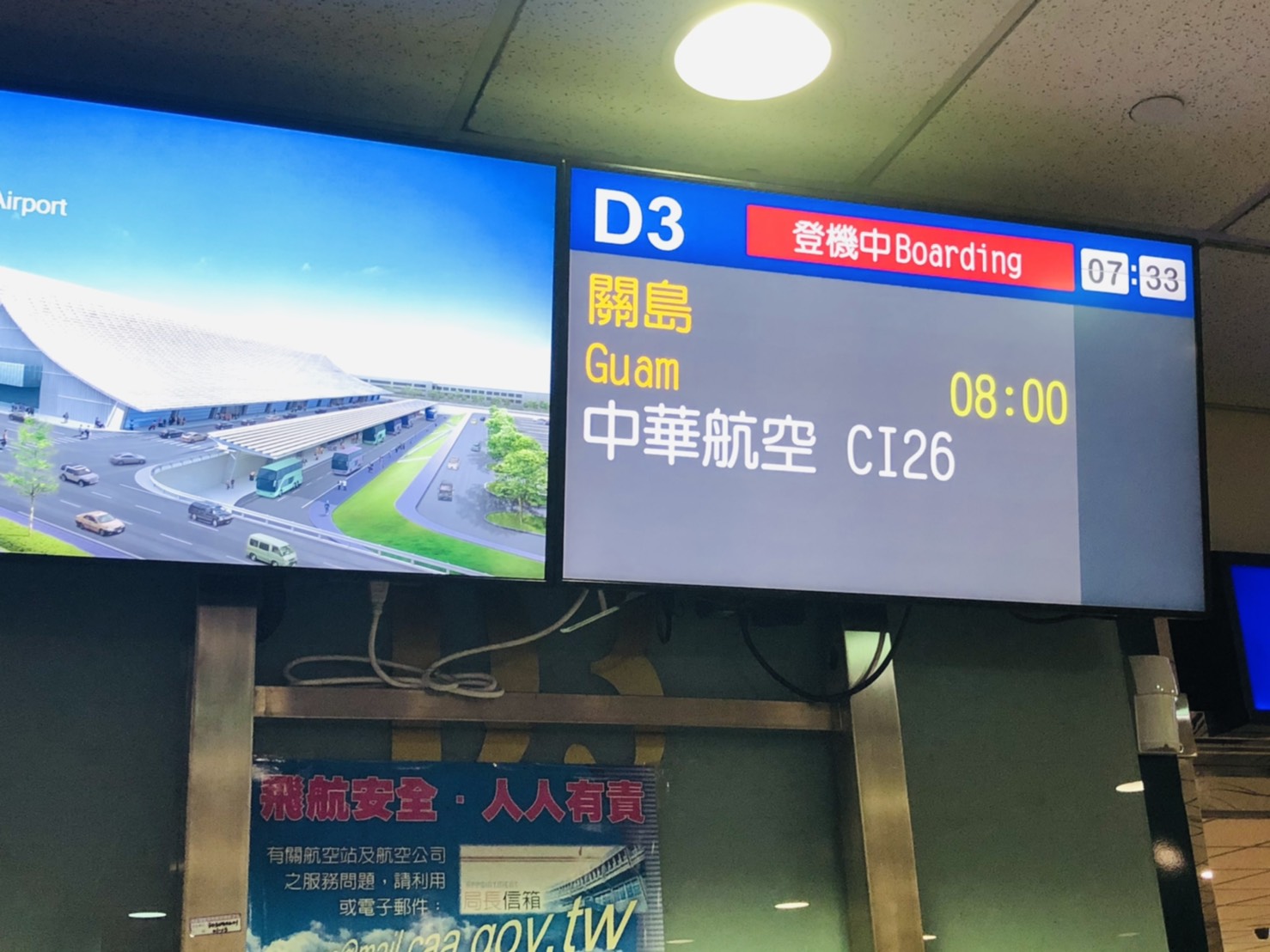 該架醫療班機上午飛往關島。（中華航空提供）