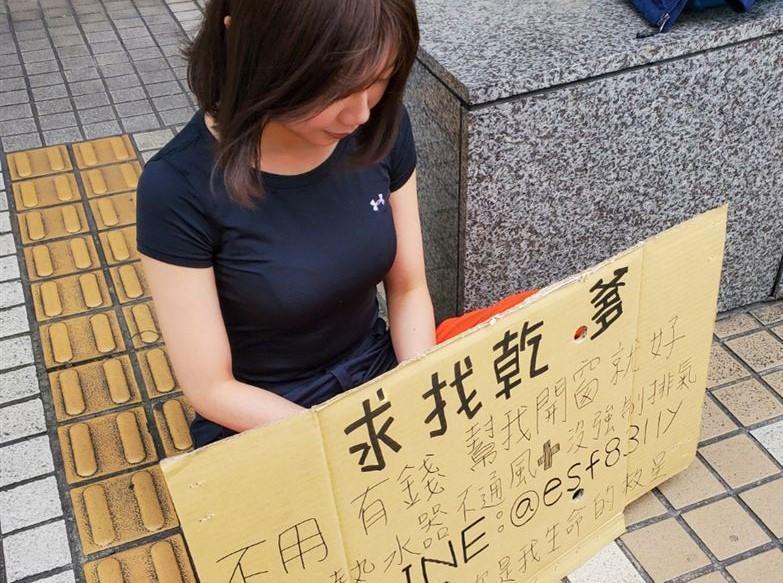新北消防第四大隊的文宣引發爭議。（翻攝新北消防第四大隊）