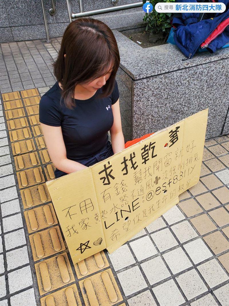 新北消防第四大隊的文宣引發爭議。（翻攝新北消防第四大隊）