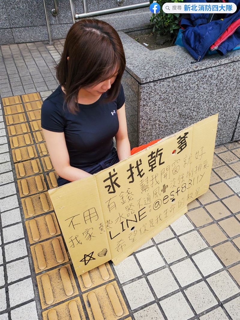 新北消防第四大隊的文宣引發爭議。(翻攝新北消防第四大隊)