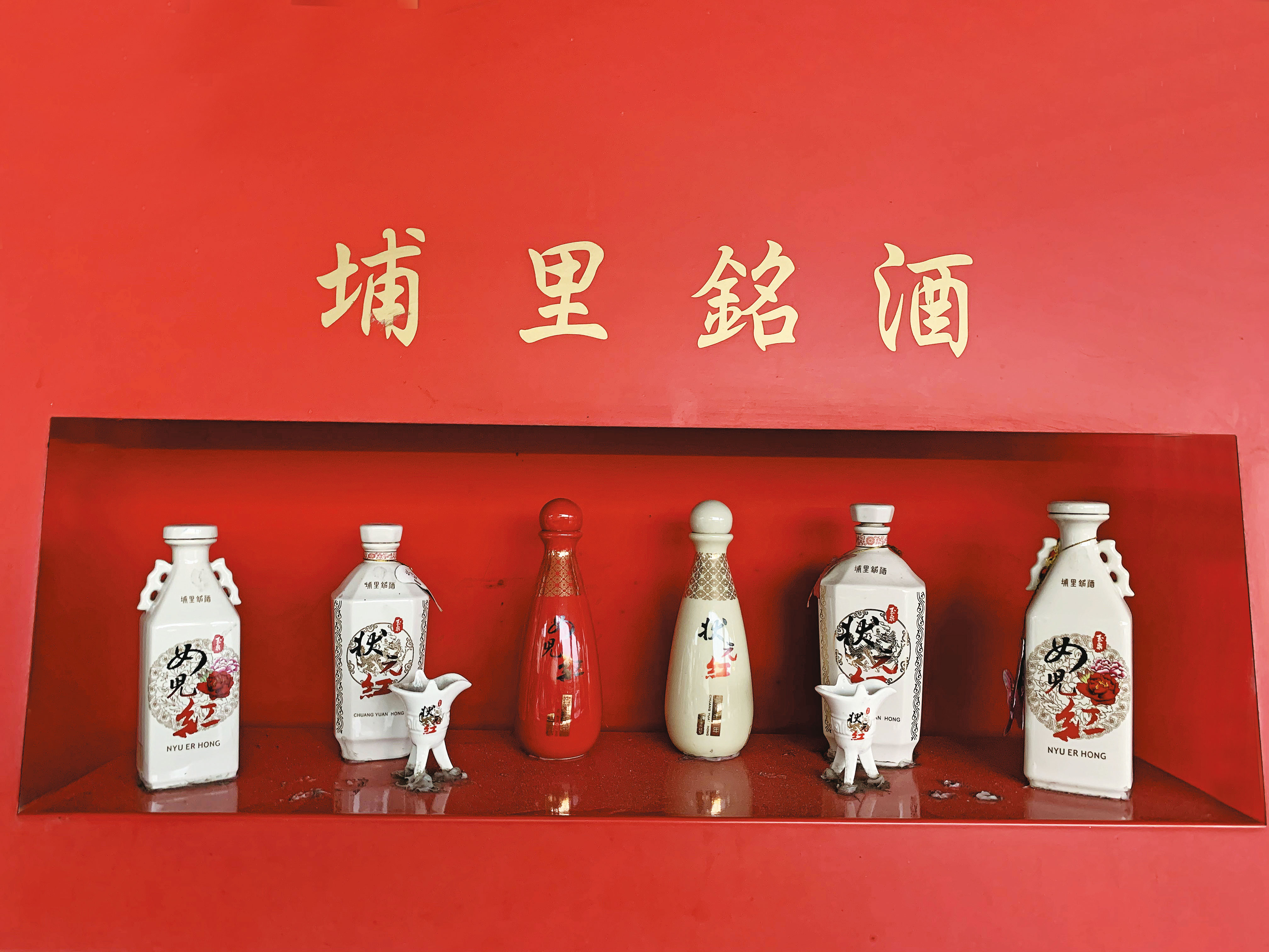 使用愛蘭泉水的埔里酒廠，不僅是紹興酒生產重鎮，更有多款家喻戶曉的紹興陳年佳釀。