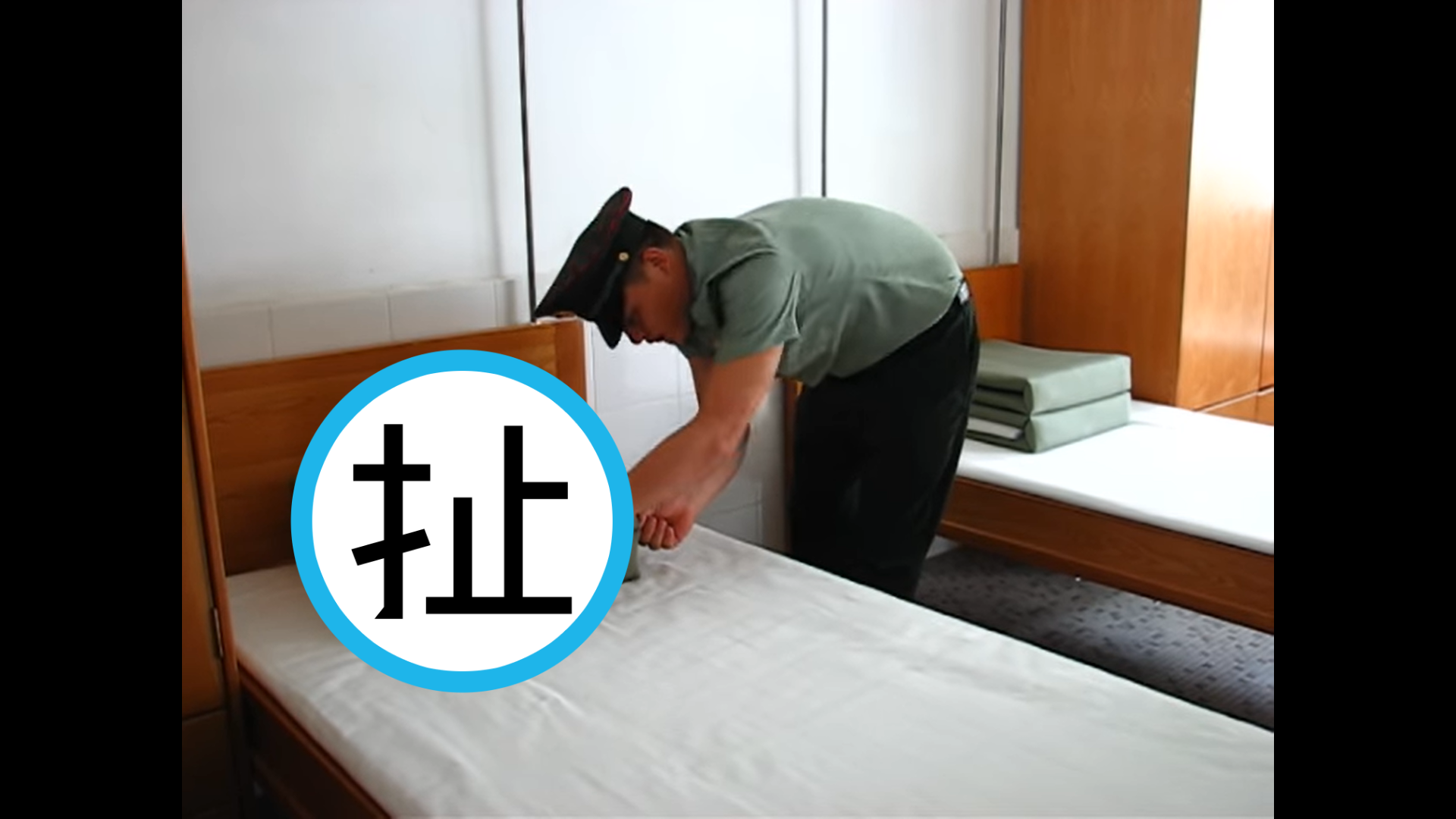 檢疫住民參加「摺棉被比賽」苦中作樂。（示意圖，翻攝自YouTube／woodstockli4）