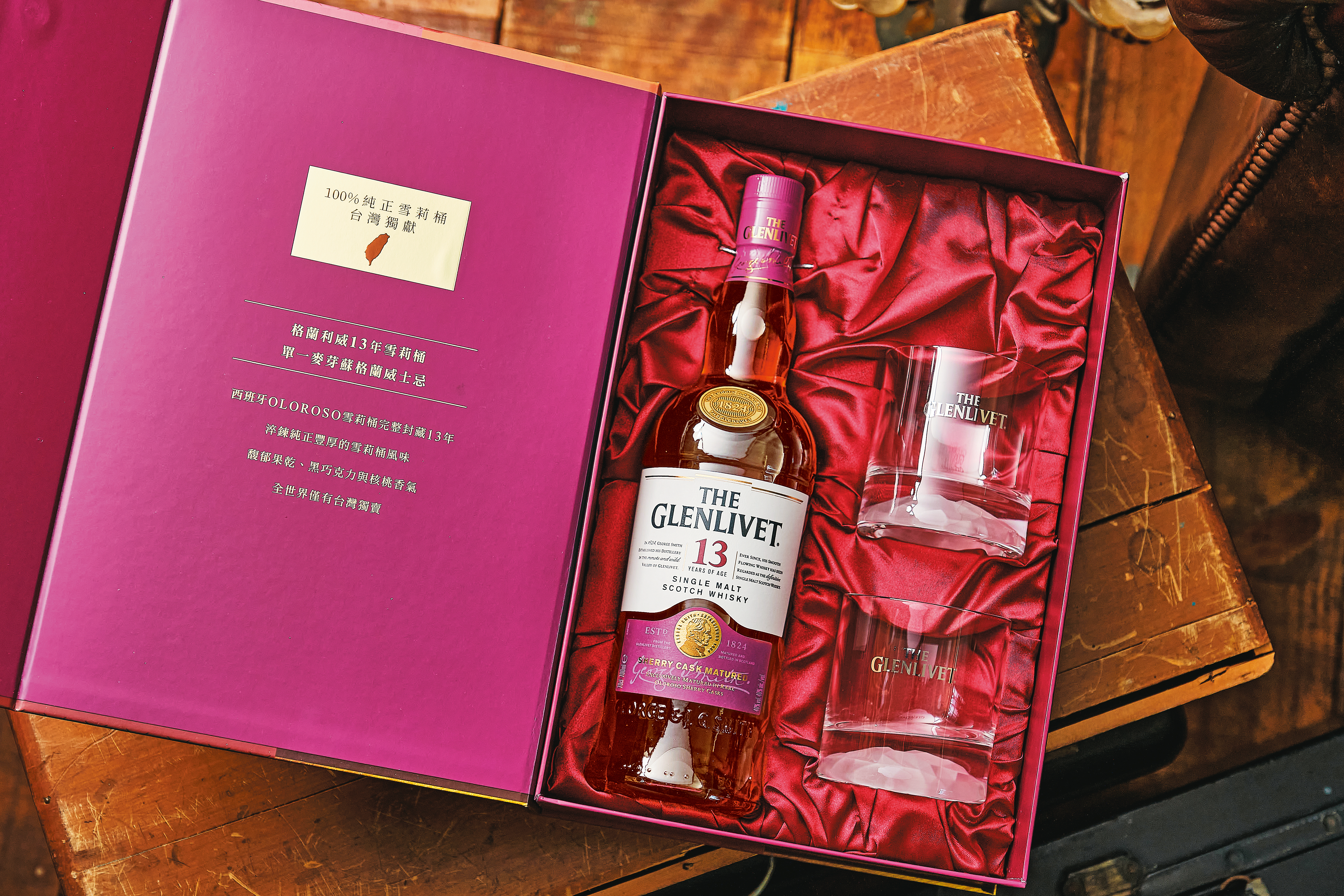 格蘭利威獨獻台灣的13年純正雪莉桶新年禮盒，肯定是今年最夯、最受歡迎的禮物。