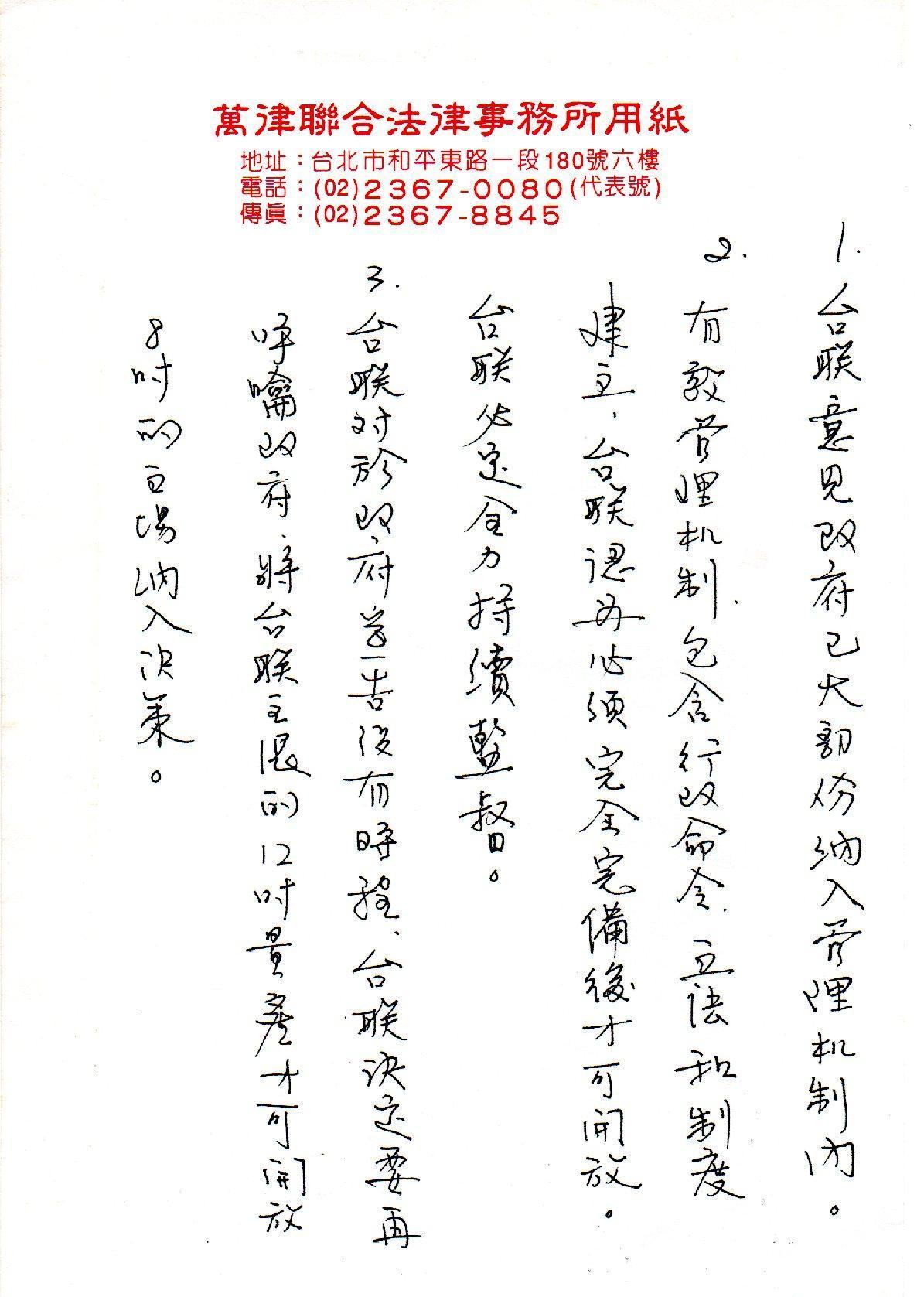 黃適卓在臉書分享故事,透露蔡英文當年寫下的小字條,如何保住護國神山台積電。(翻攝自黃適卓臉書)
