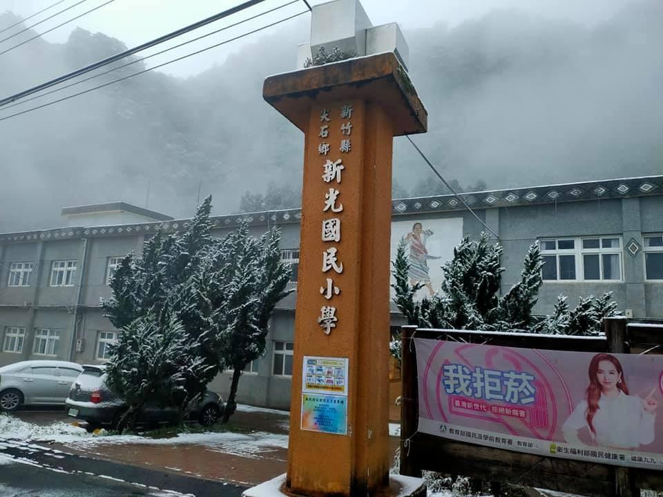 新竹縣新光國小積雪,畫面相當美麗。(翻攝新光國小臉書)