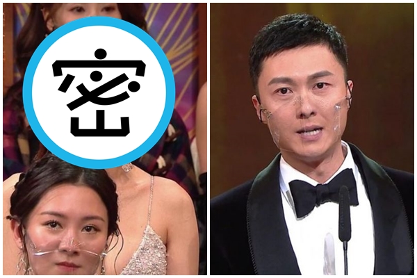 陳自瑤（左）對王浩信（右）發表感言時的無神表情，被網友們瘋傳。（翻攝自《翡翠台》截圖）