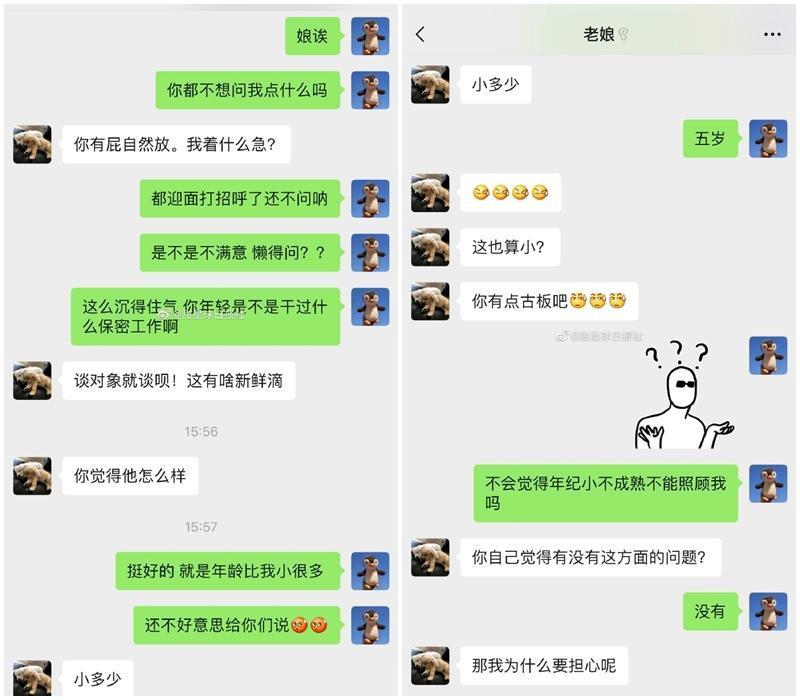 跟媽媽坦承因年紀差距不敢告知後，媽媽表示原PO有點古板。（翻攝自「甜星球日報」微博）
