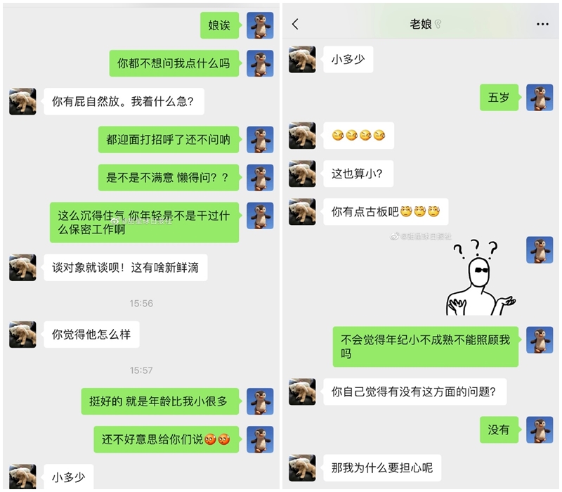 跟媽媽坦承因年紀差距不敢告知後，媽媽表示原PO有點古板。（翻攝自「甜星球日報」微博）