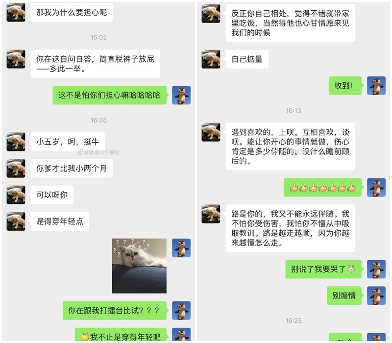 媽媽更說原PO爸爸才小自己2個月，原PO「挺牛」。（翻攝自「甜星球日報」微博）