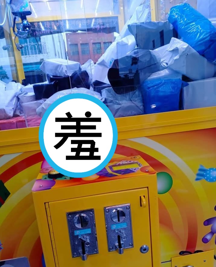 有網友在街上發現某台特殊的夾娃娃機，上前一看結果卻讓她相當傻眼。（翻攝自「爆怨公社」）