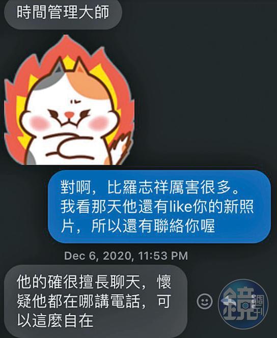 前女友們形容,陳姓工程師是比藝人羅志祥還厲害的時間管理大師。(讀者提供)