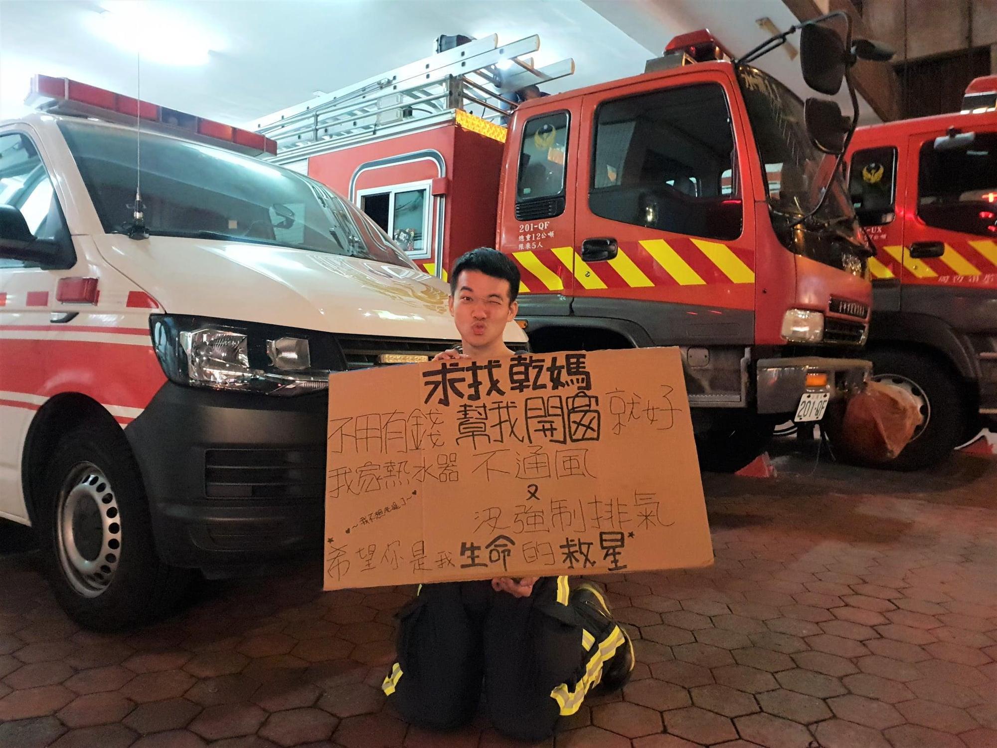 台中市消防員許書旭表示，他在跨年夜時就曾舉著類似的牌子，呼籲注意熱水器使用安全。（翻攝自許書旭臉書）