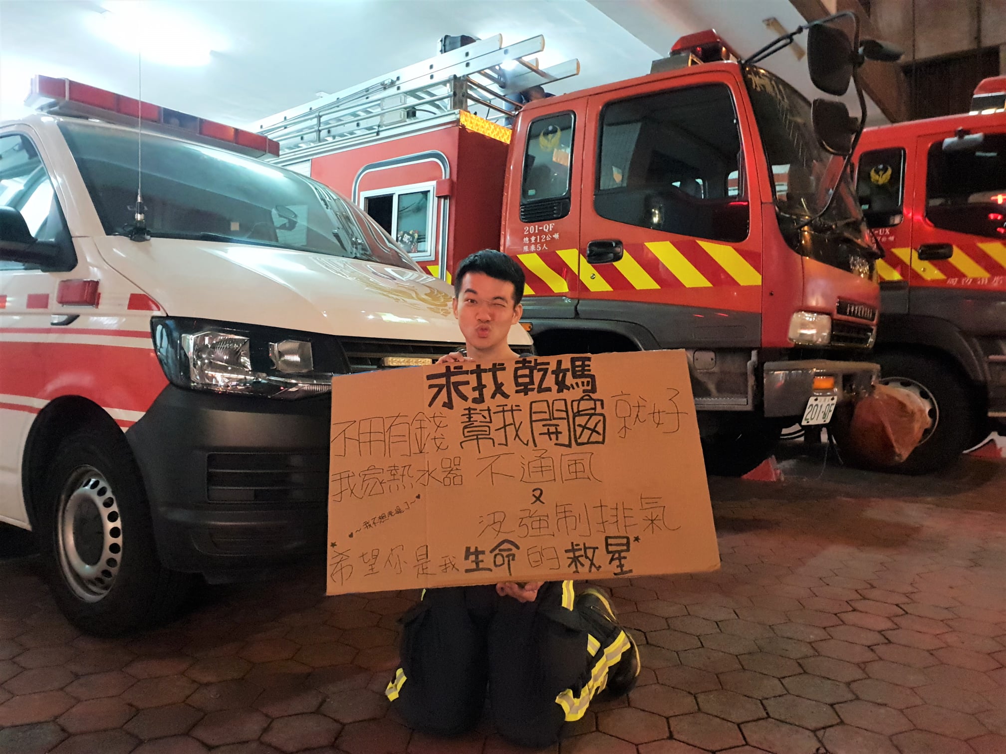 台中市消防員許書旭表示,他在跨年夜時就曾舉著類似的牌子,呼籲注意熱水器使用安全。(翻攝自許書旭臉書)