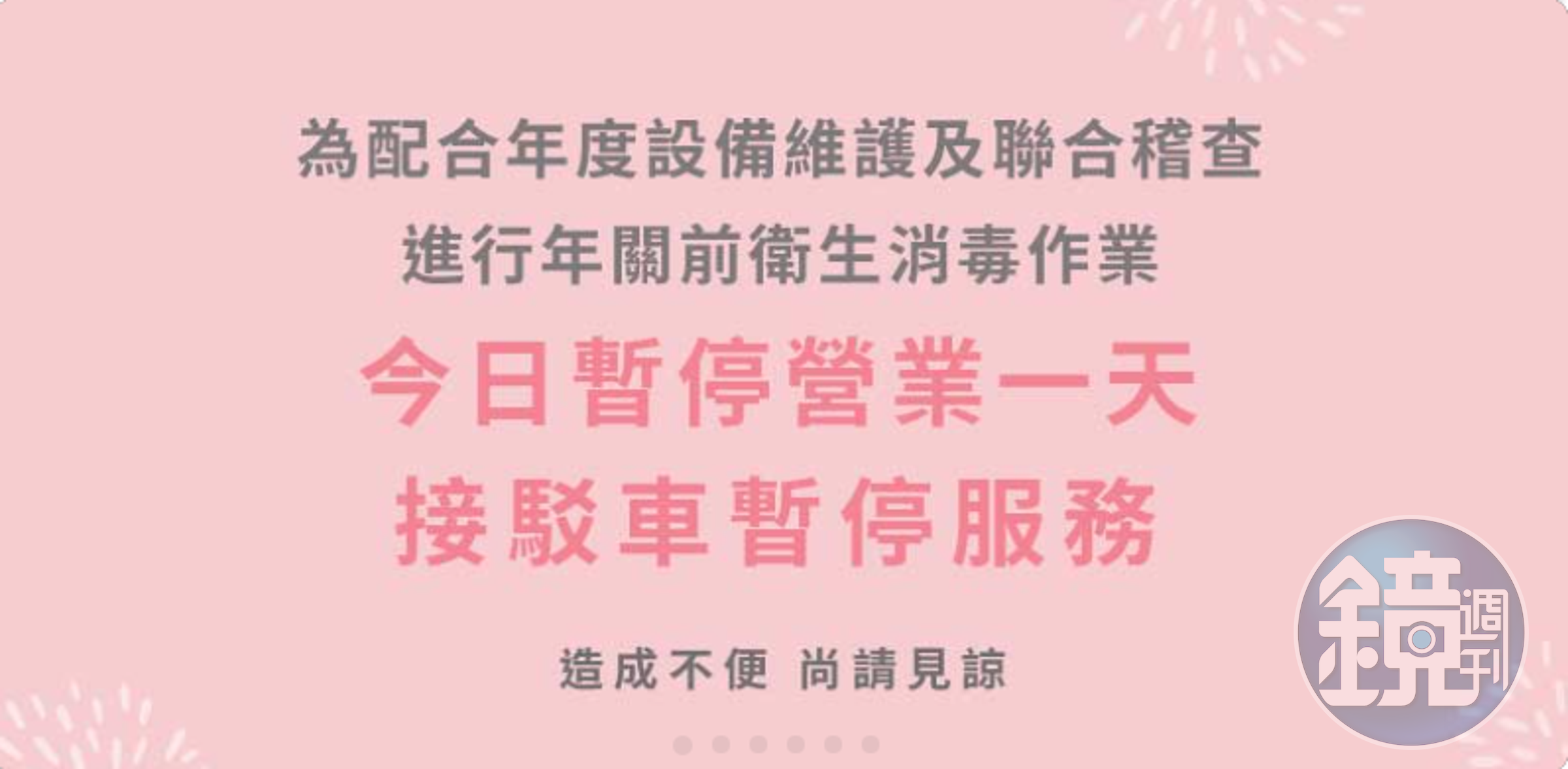 大江也因要消毒暫停營業一天。（翻攝自大江國際購物中心官網）