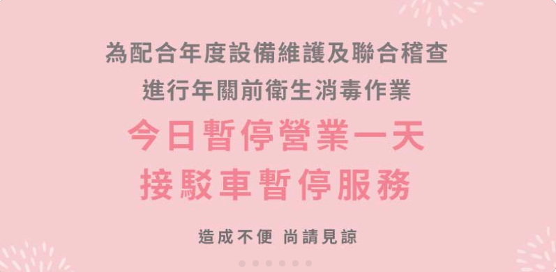大江也因要消毒暫停營業一天。（翻攝自大江國際購物中心官網）