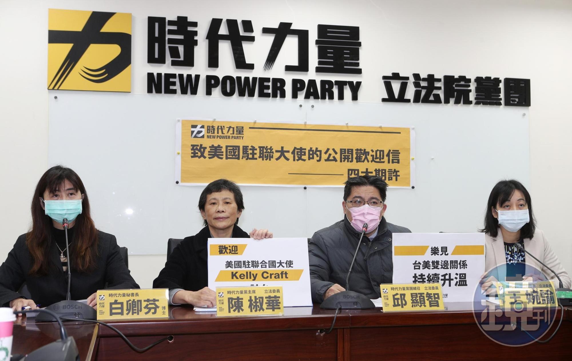 時代力量黨團今天召開「致美國駐聯大使的公開歡迎信—四大期許」記者會。