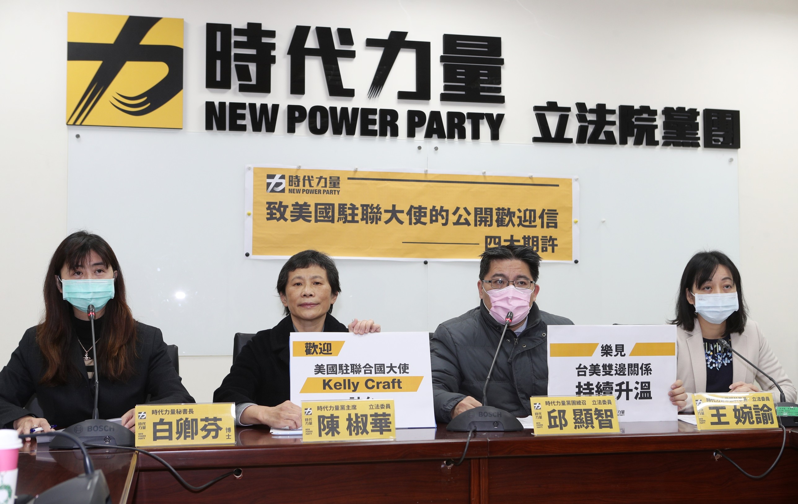 時代力量黨團今天召開「致美國駐聯大使的公開歡迎信—四大期許」記者會。