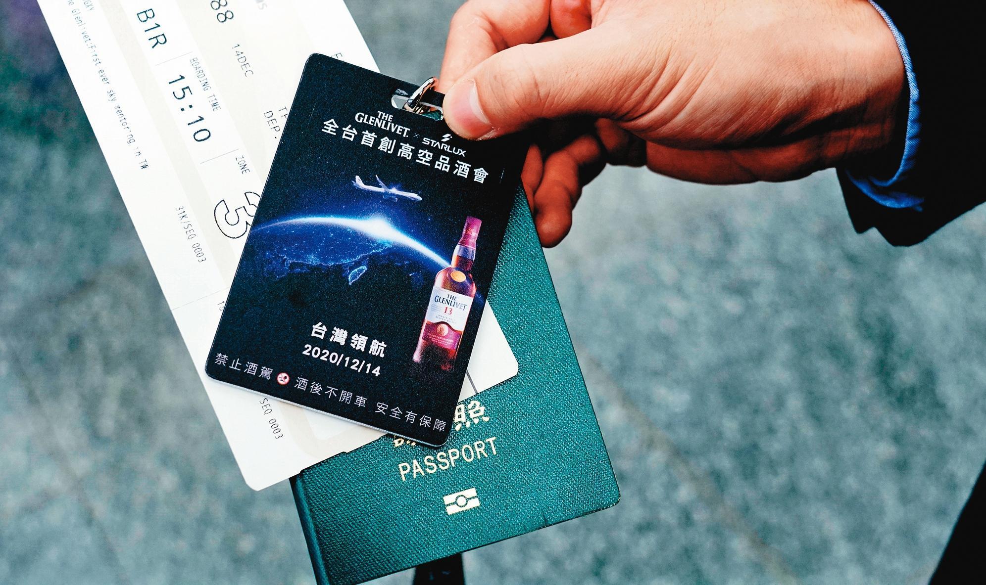 2020年12月14日是台灣品酒史上特別的一天,全台首創高空品酒會,每位來賓還要攜帶護照辦理登機證。