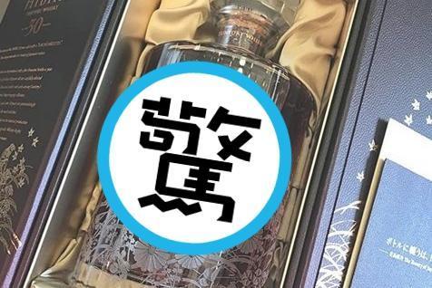 男友送給父親的「最稀有威士忌」,要價不斐。(翻攝自PTT)
