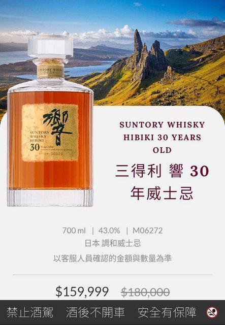 原PO查詢一般版本的「響30」,價格逼近新台幣16萬元。(翻攝自網路)