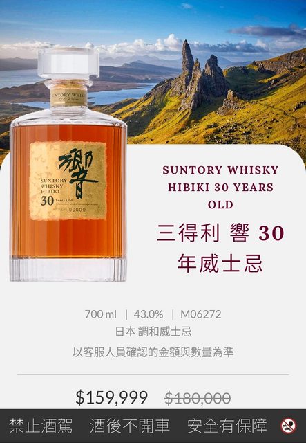 原PO查詢一般版本的「響30」,價格逼近新台幣16萬元。(翻攝自網路)