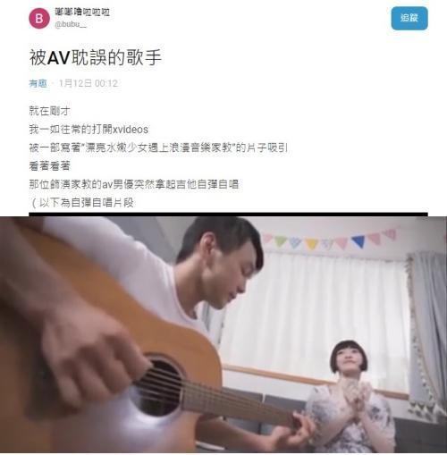 原Po在「Dcard」上發文感嘆,謎片男優根本是「被AV耽誤的歌手」。(翻攝自Dcard)