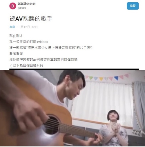 原Po在「Dcard」上發文感嘆,謎片男優根本是「被AV耽誤的歌手」。(翻攝自Dcard)