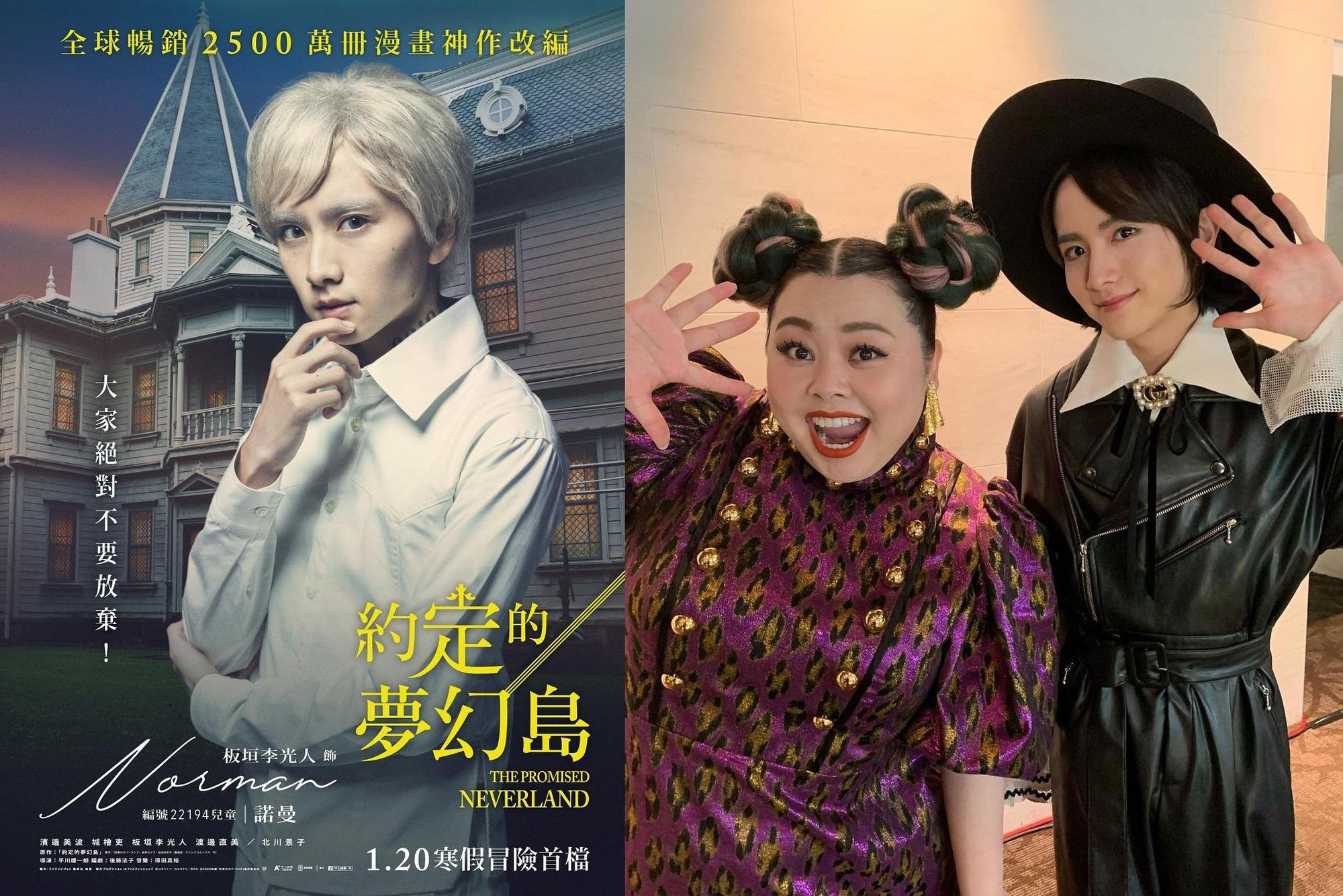 板垣李光人（左圖、右圖右）日前和《約定的夢幻島》飾演「克羅妮修女」渡邊直美（右圖左）為戲宣傳，造型與劇中氛圍大不同。（甲上娛樂提供、翻攝自板垣李光人Instagram）