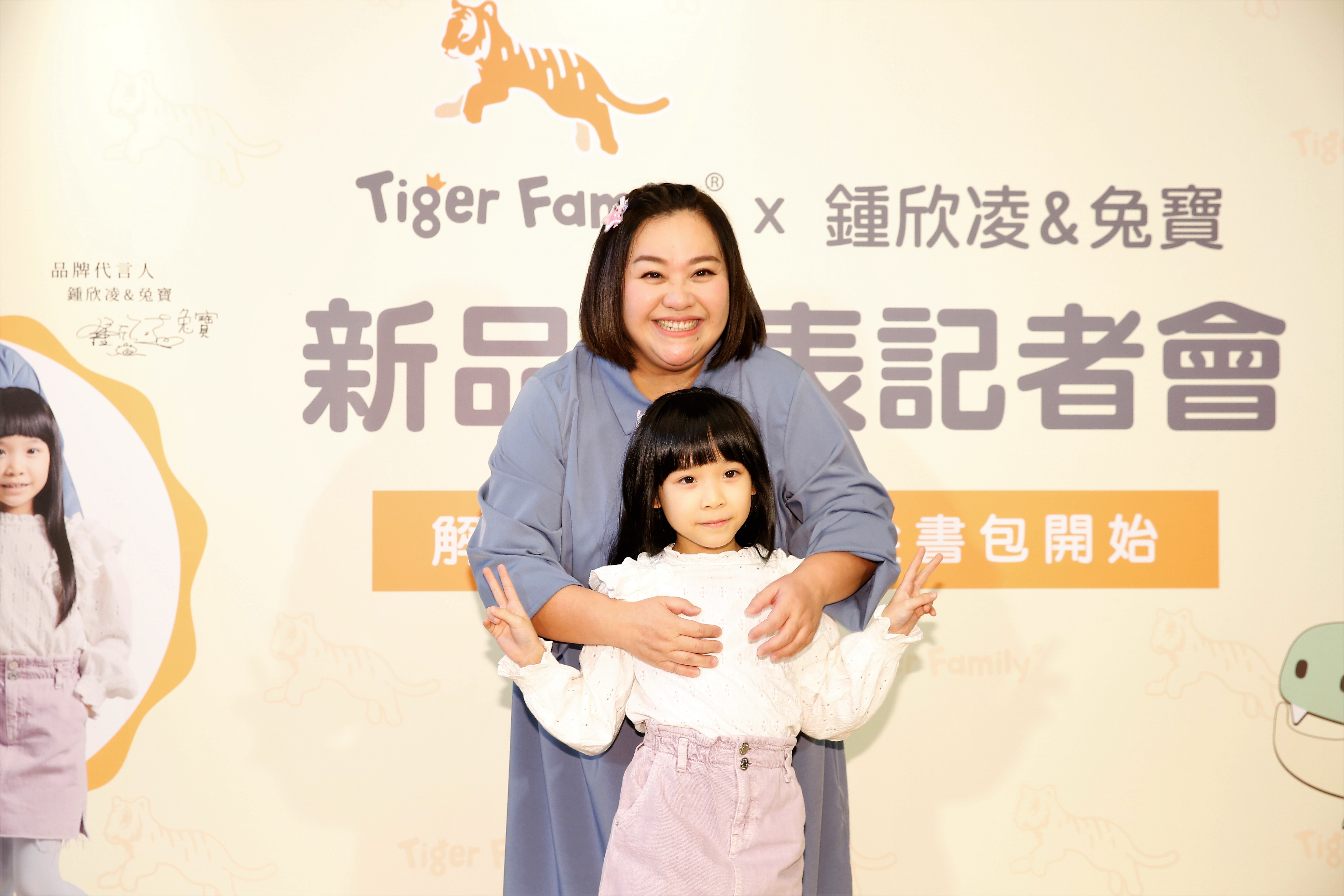 鍾欣凌帶著大女兒兔寶一起擔任商品代言人，自曝女兒身價比她還高。