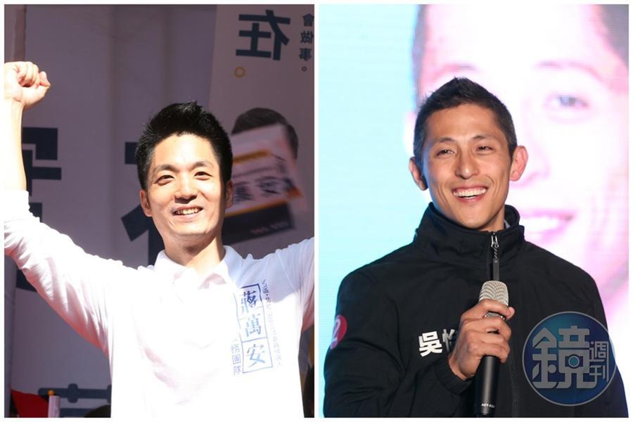 立委蔣萬安(左)提案返還戒嚴沒收財產挨批騙選票,民進黨台北市黨部主委候選人、新境界智庫副執行長吳怡農(右)替蔣萬安緩頰。(本刊資料照)