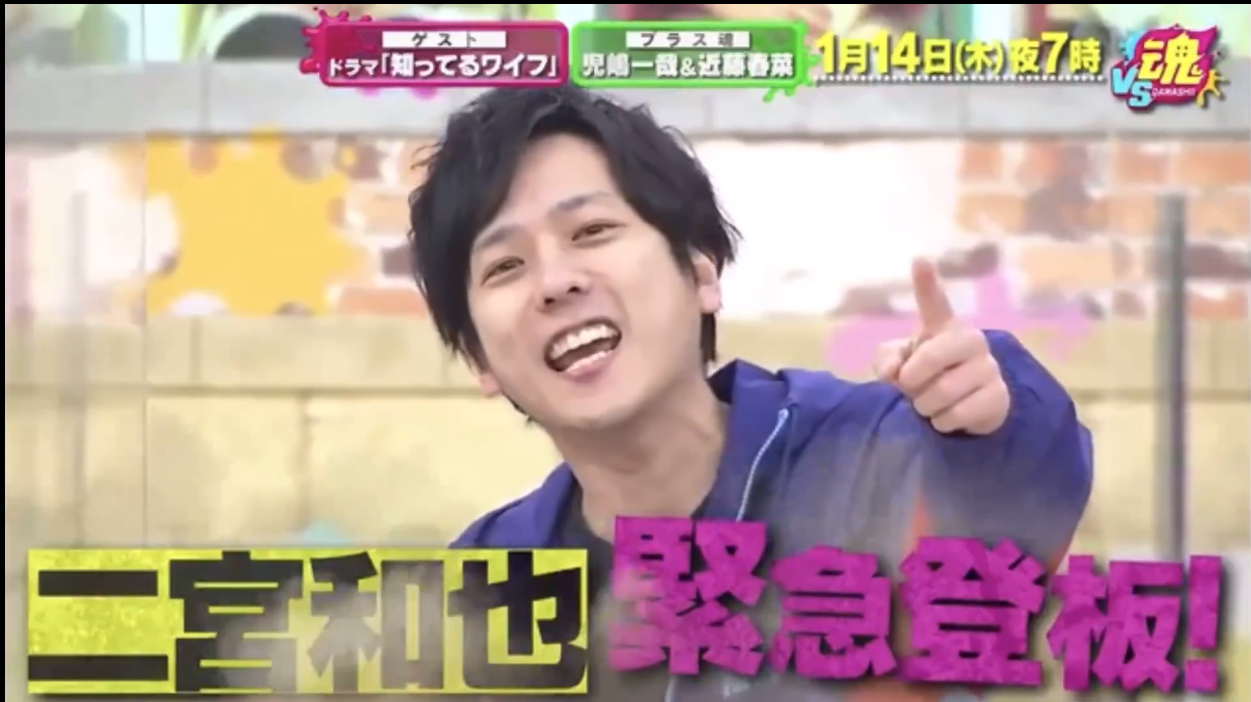 二宮和也日前緊急替「嵐」隊友相葉雅紀代班主持《VS魂》。（翻攝自富士電視台畫面）