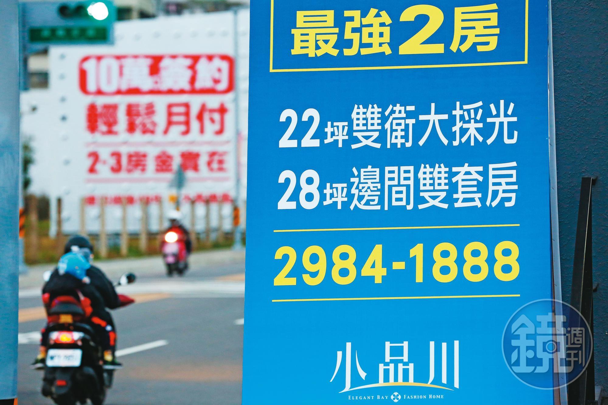 目前房市以剛性需求撐盤，小坪數、低總價物件最受歡迎。