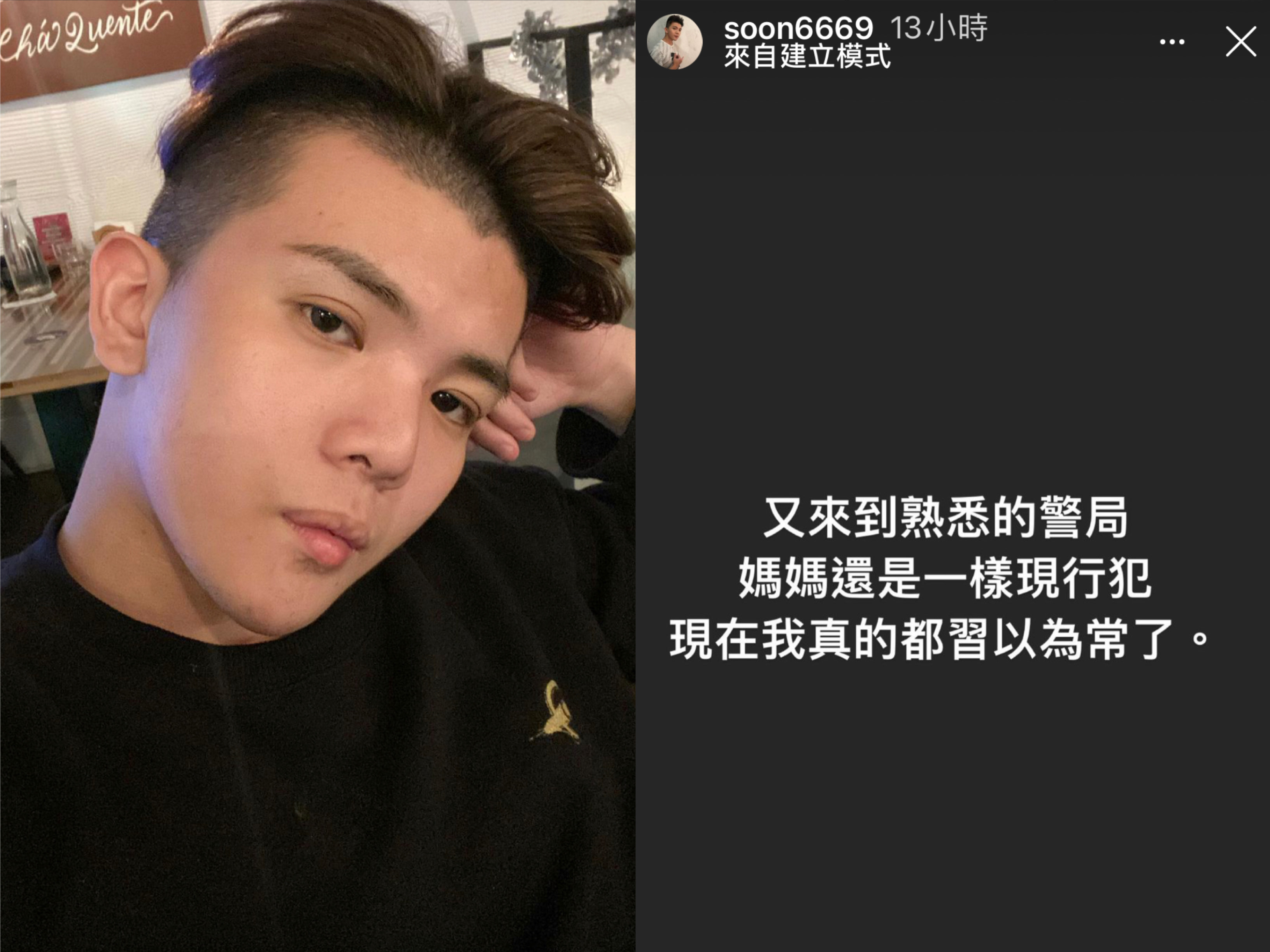 母親再度因偷竊遭逮，孫生半夜無奈發文。（翻攝自孫生IG）