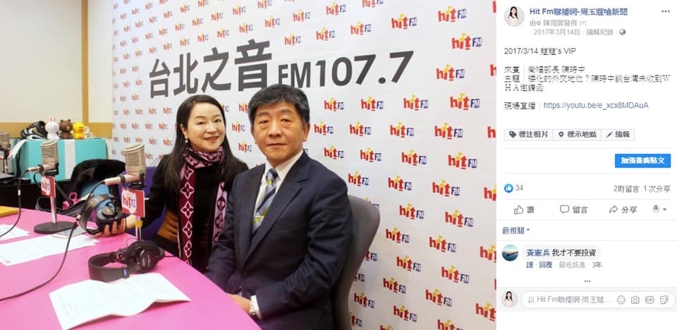 資深媒體人周玉蔻在指揮中心公布之前,就先在廣播節目討論醫師確診案的相關內容,引發外界議論。(翻攝自周玉蔻臉書)