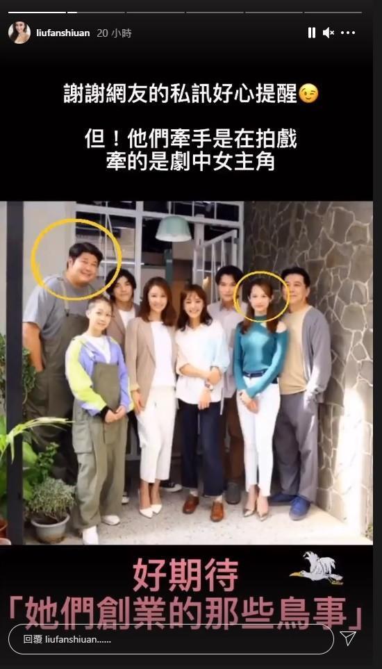 太座瑄瑄揭曉謎底。原來當時哈孝遠身邊的人是簡嫚書(翻攝自瑄瑄IG)