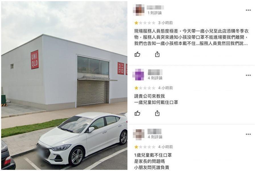 台南一名媽媽帶1歲大小孩到UNIQLO逛街,因被男店員要求「嬰兒也要戴口罩」刷負評。(翻攝自Google評論/map)