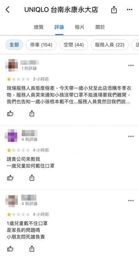原PO疑似號召親友團到Google評論刷1星負評。(翻攝自Google評論)