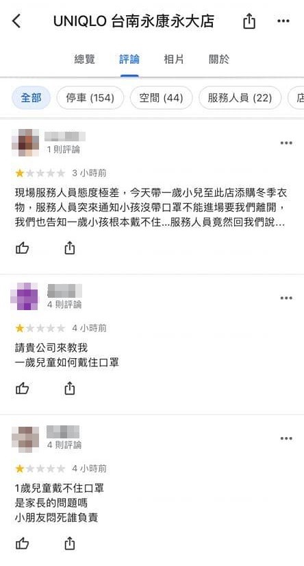 原PO疑似號召親友團到Google評論刷1星負評。（翻攝自Google評論）