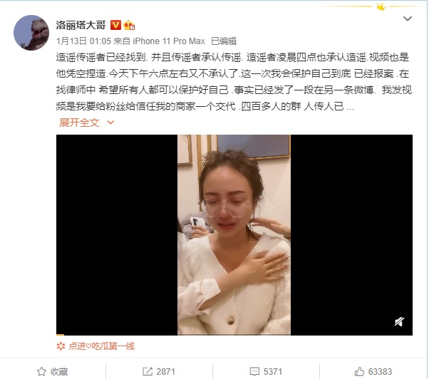 遭指涉入多人運動,洛麗塔大哥在微博上拍片反駁。(翻攝自洛麗塔大哥微博)