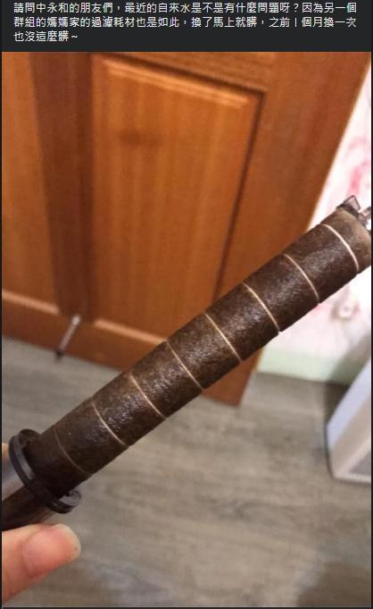 新北市居民日前反應自來水質出現異常，顏色明顯變黃，換上新的濾心也很快變髒。（取自我是永和人臉書社團）