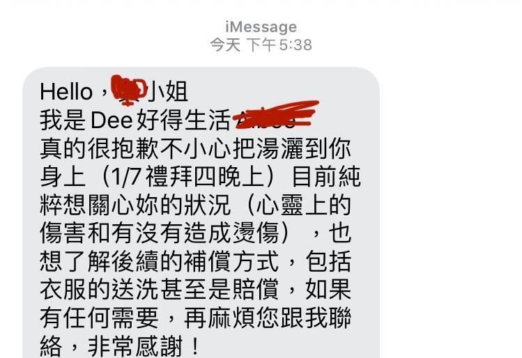 女服務生還特別傳訊息再次詢問發文網友的女友狀況。(翻攝自靠北餐廳2.0)