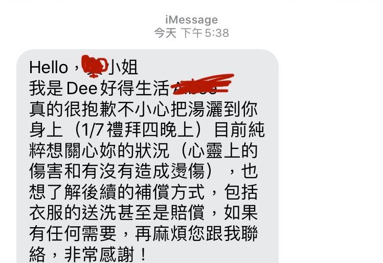 女服務生還特別傳訊息再次詢問發文網友的女友狀況。(翻攝自靠北餐廳2.0)