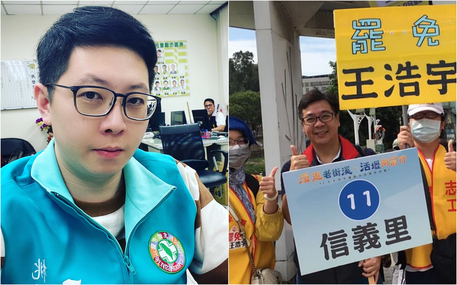 王浩宇（左）罷免案將投票，里長邱仁德（右）放話若沒通過將辭職負責。（翻攝自王浩宇／邱仁德臉書）