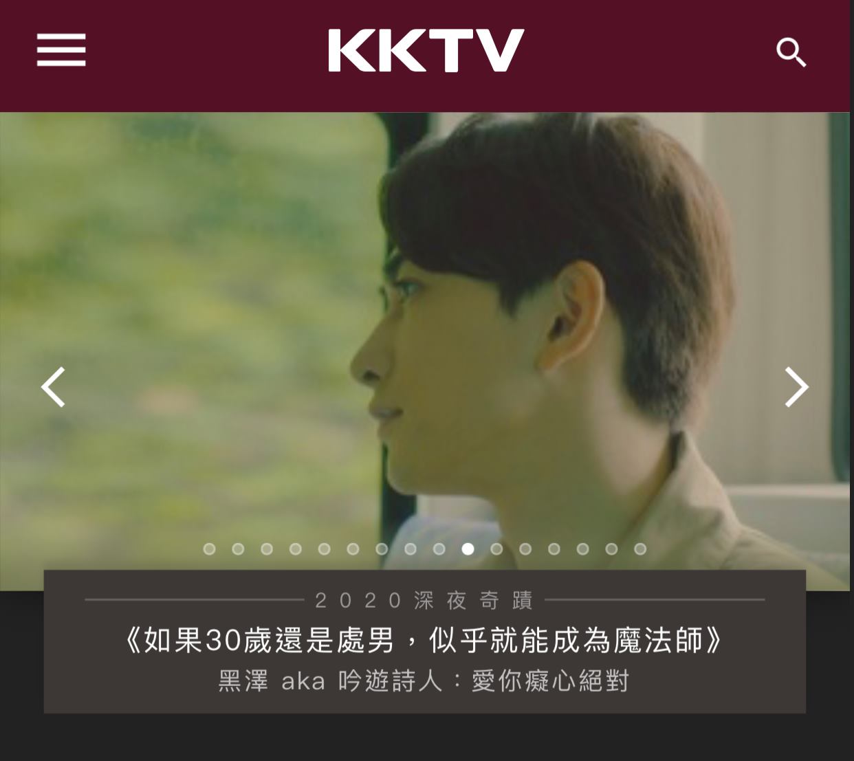 KKTV的營運團隊每週收集網路上的資訊來創作不同的版頭文案，成功吸引觀眾注意。（翻攝自KKTV Facebook）