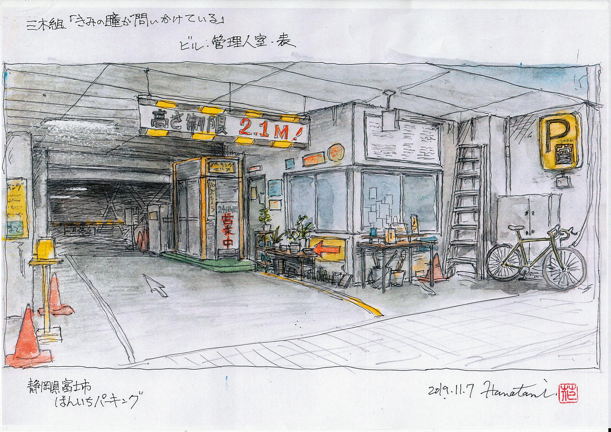 花谷秀文去年再次和三木孝浩導演合作,擔任愛情片《想見你的愛》美術指導,親自手繪片中停車場管理員室(圖)。